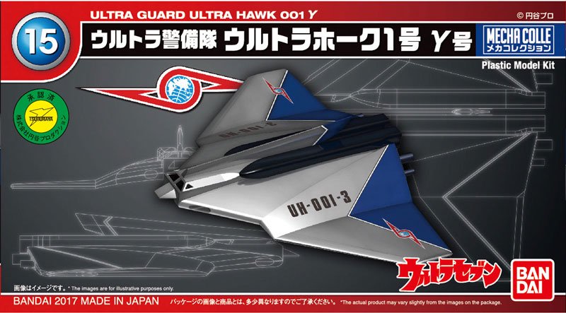 Mecha Collection 15 Ultraman Ultra Guard Ultra Hawk 001 Y Gamma